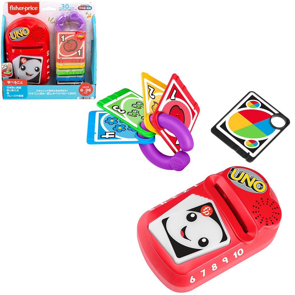 Amazon.co.jp: フィッシャープライス(fisher price) バイリンガル